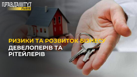Фото до матеріалу: Львів – найдорожче місто: хто опинився у топі девелоперів