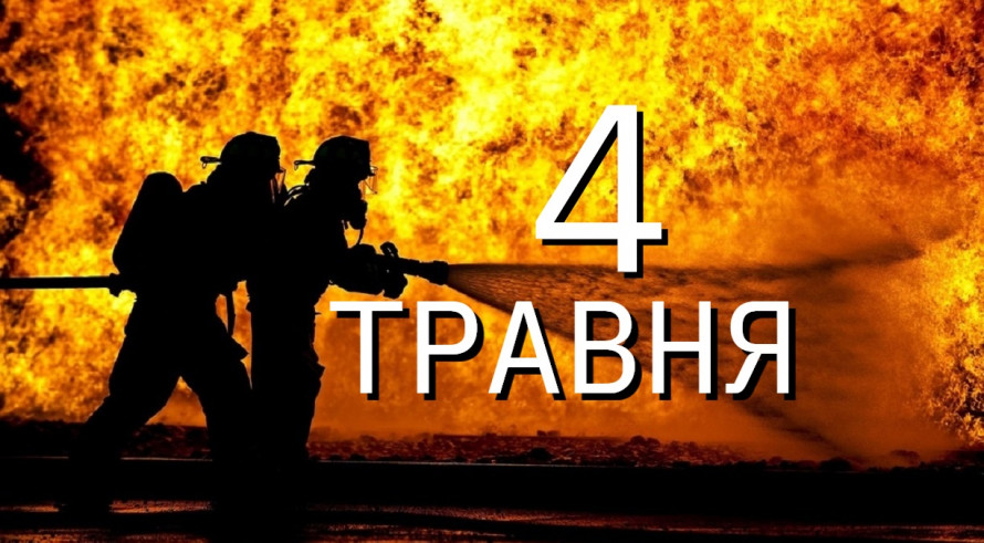 Фото до матеріалу: Традиції та прикмети 4 травня: що робити не можна цього дня