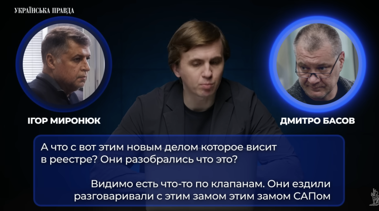 Фото до матеріалу: Нові деталі справи «Мідас»: розмови фігурантів про контакти з ексзаступником голови САП