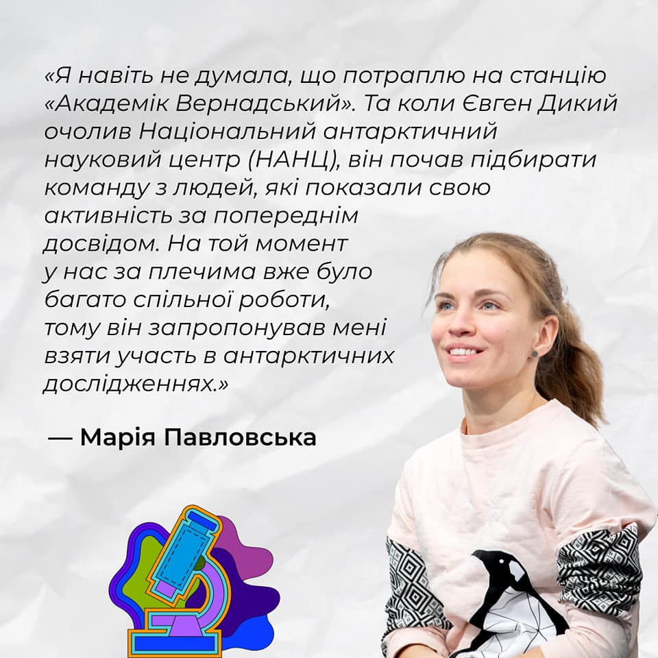 Фото до матеріалу: Українські науковиці зимують на Антарктиді: історія змін у НАНЦ