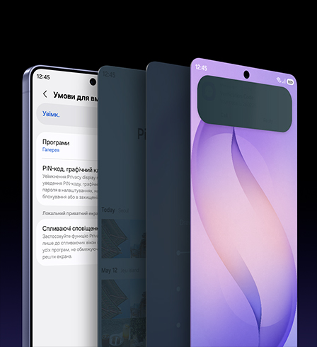 Фото до матеріалу: Samsung Galaxy S26 Ultra: вбудований Privacy Display рятує від підглядання без компромісів