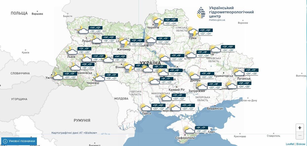 Фото до матеріалу: Різка зміна погоди: в Україні очікується похолодання до +10 та грози