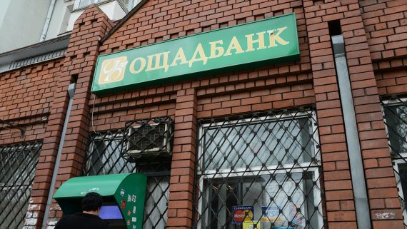Фото до матеріалу: Ощадбанк роз'яснив причини блокування карток: що робити клієнтам
