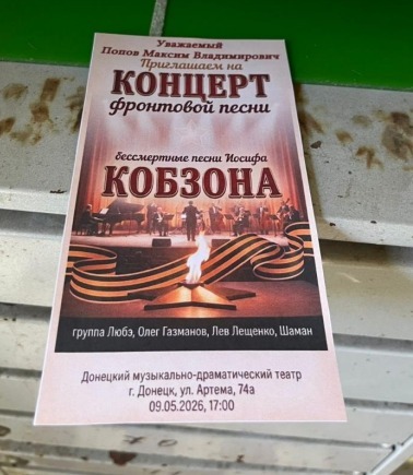 Фото до матеріалу: Український спротив у Маріуполі та Росії: від прапорів до листівок про Кобзона