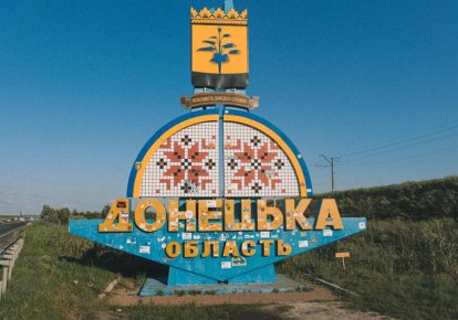 Фото до матеріалу: Партія ДІЯ закинула влади суперечність між риторикою та діями щодо Донбасу