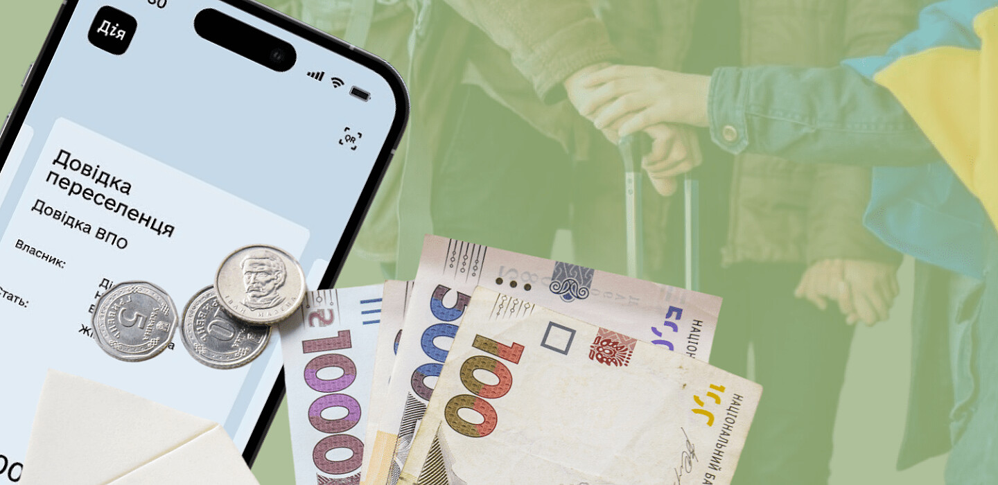 Фото до матеріалу: Виплати ВПО у травні 2026: хто втратить допомогу, а кому продовжать автоматично