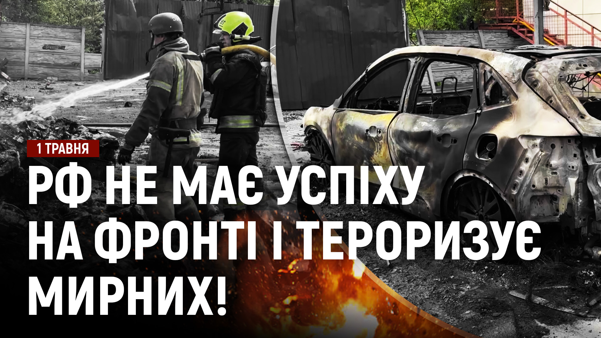 Фото до матеріалу: Снєгирьов: РФ змінила тактику, атакує мирних жителів замість енергетики