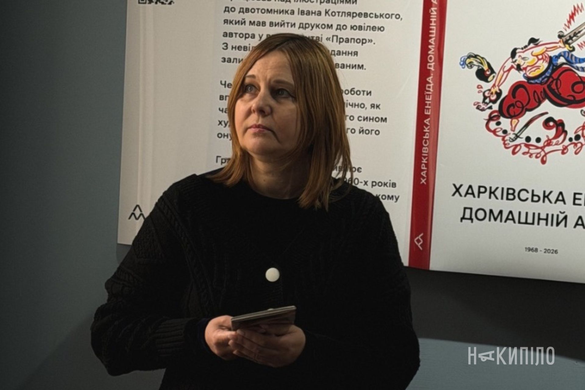 Фото до матеріалу: Харківський літературний музей відновив роботу після руйнування