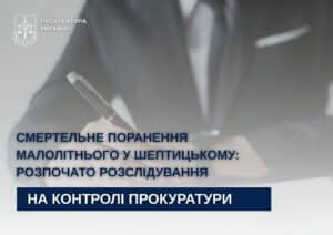 Фото до матеріалу: Трагедія у Шептицькому: на березі Західного Бугу знайдено тіло 11-річного хлопчика