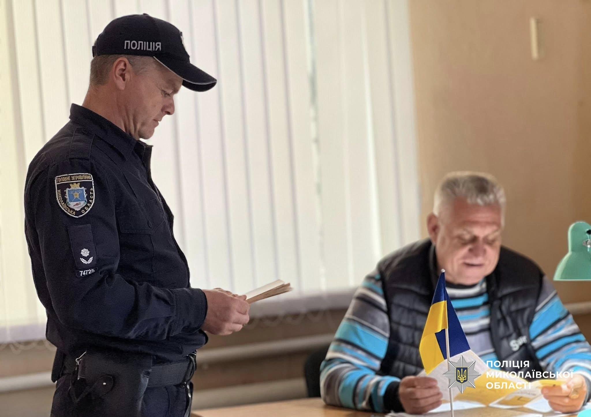 Фото до матеріалу: Клік, що може коштувати заощаджень: на Баштанщині поліцейський навчав громадян протидіяти шахраям