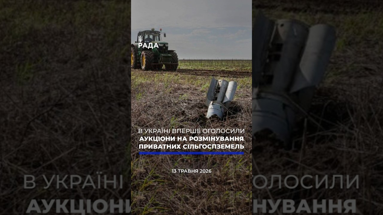 Фото до матеріалу: 🗓️ 13.05.2026🌙 ВЕЧІРНІ НОВИНИ🔴 1540-ий день війни