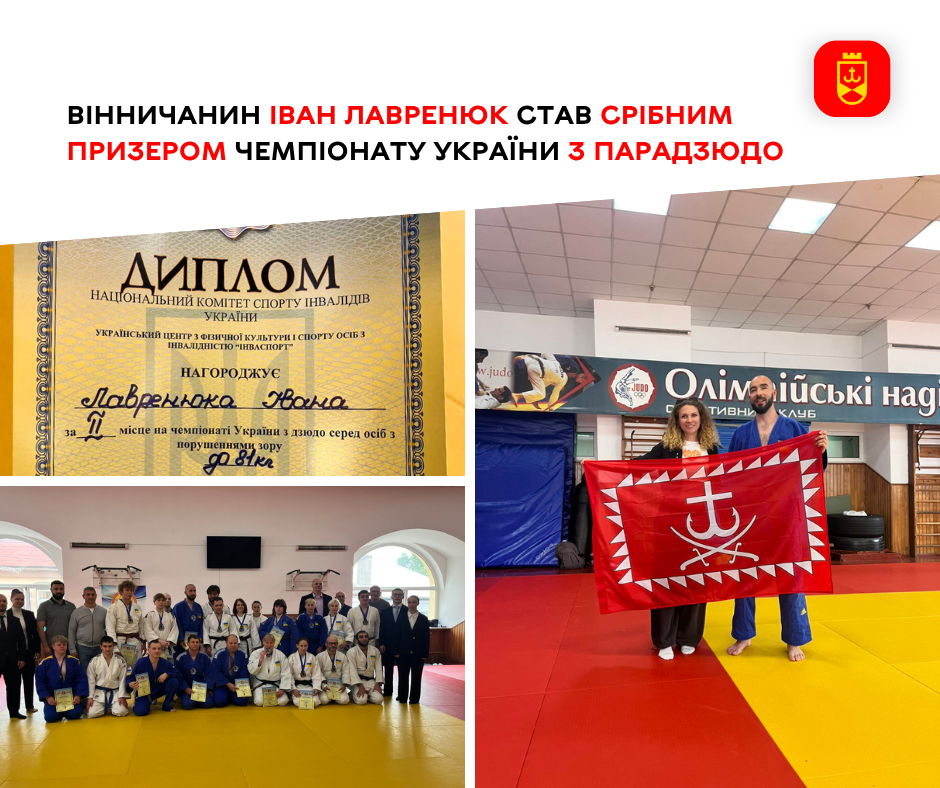 Фото до матеріалу: Вінничанин Іван Лавренюк здобув срібло чемпіонату України з парадзюдо