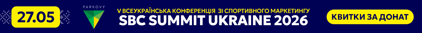Фото до матеріалу: Паузи на гідратацію на ЧС-2026 перетворять футбол на найдорожчу рекламу в історії