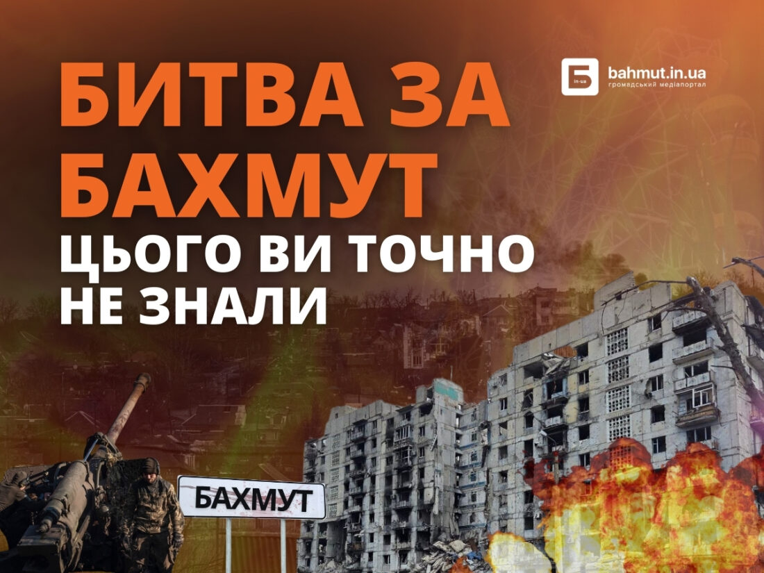 Фото до матеріалу: Бахмутський досвід: як війна змінила життя ветеранів та чому повернення до цивільного життя стає викликом