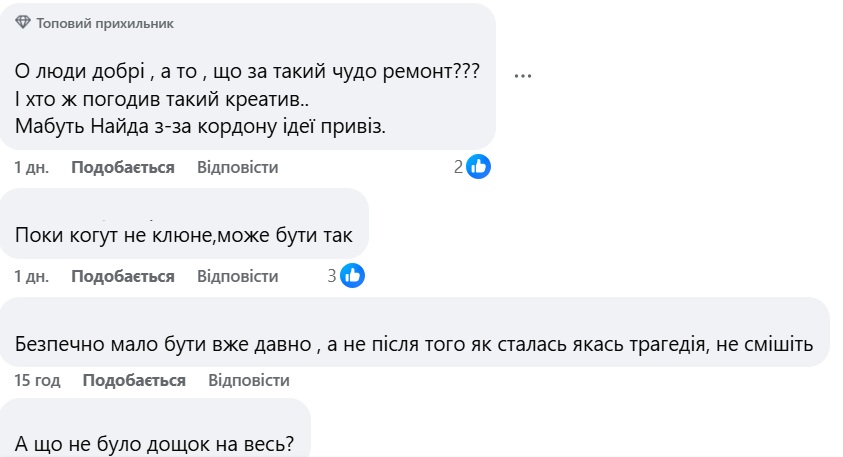 Фото до матеріалу: Калушани обурені «креативним» ремонтом пірса в міському парку