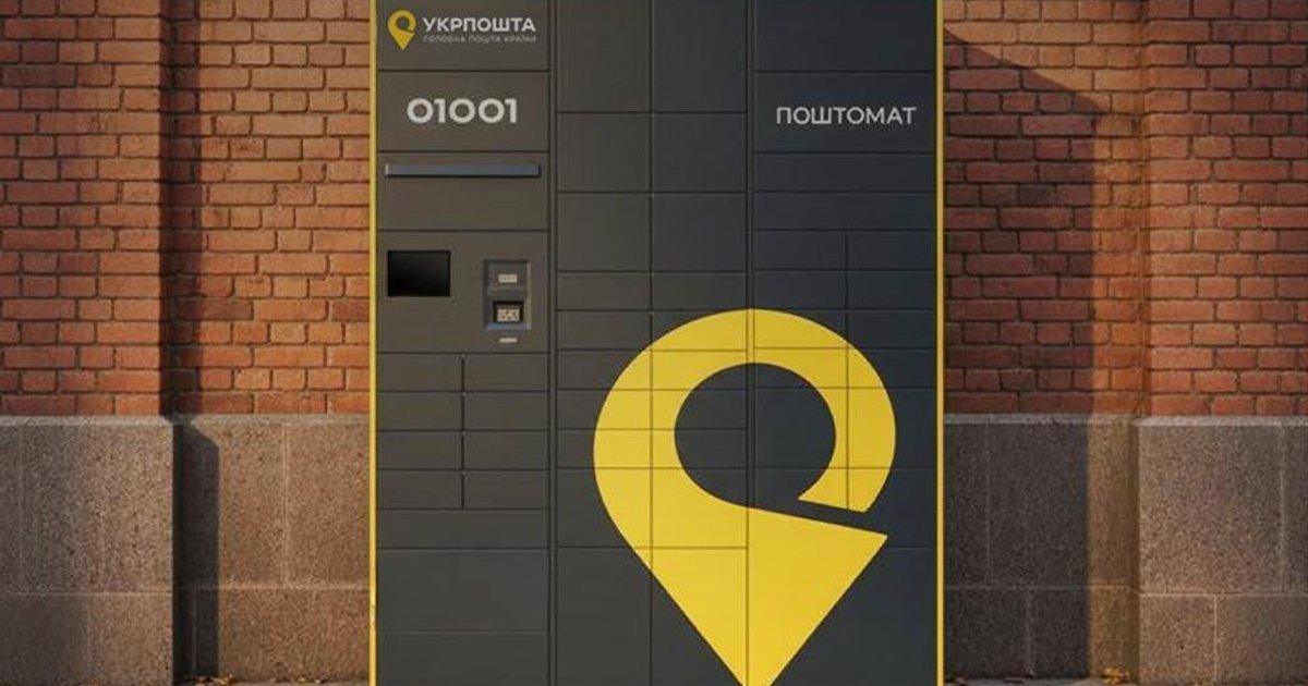 Фото до матеріалу: "Укрпошта" запустила доставку в поштомати в Києві. В планах до кінця року – 1000 точок по всій країні