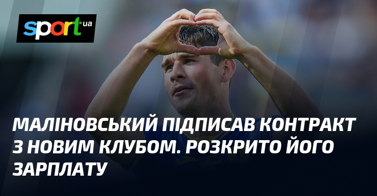 Фото до матеріалу: Руслан Маліновський перейде в «Трабзонспор»: розкрито зарплату