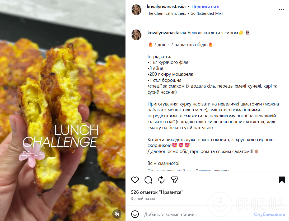 Фото до матеріалу: Соковиті курячі котлети з сиром: простий рецепт для сімейного столу