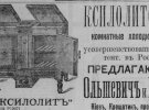 Фото до матеріалу: Реклама в Києві - фото газет 1901 року
