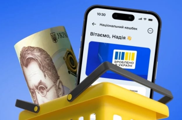 Фото до матеріалу: З 7 травня українці отримують новий «Національний кешбек»: зміни в лімітах та правилах