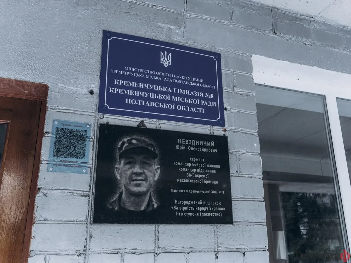 Фото до матеріалу: У Кременчуці судили чоловіка, який побив працівників гімназії під час косіння трави