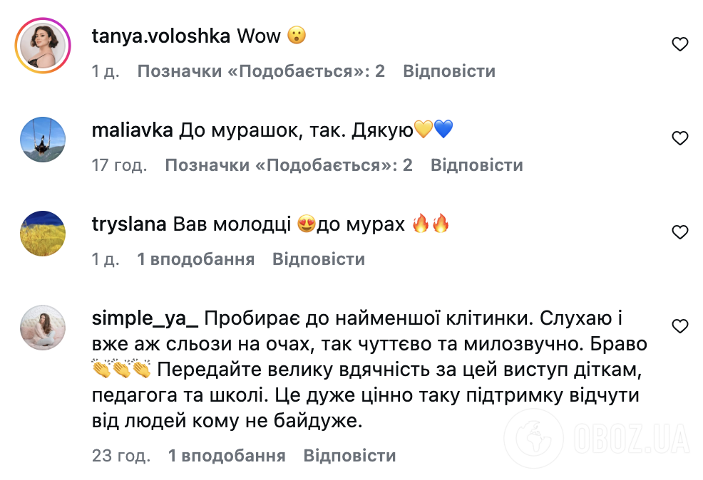 Фото до матеріалу: Американські школярі заспіли українську колискову: відео з Instagram стало вірусним