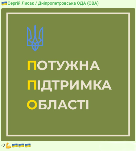 Фото до матеріалу: Повітряна тривога на Дніпропетровщині: збиті БПЛА та загроза артобстрілу