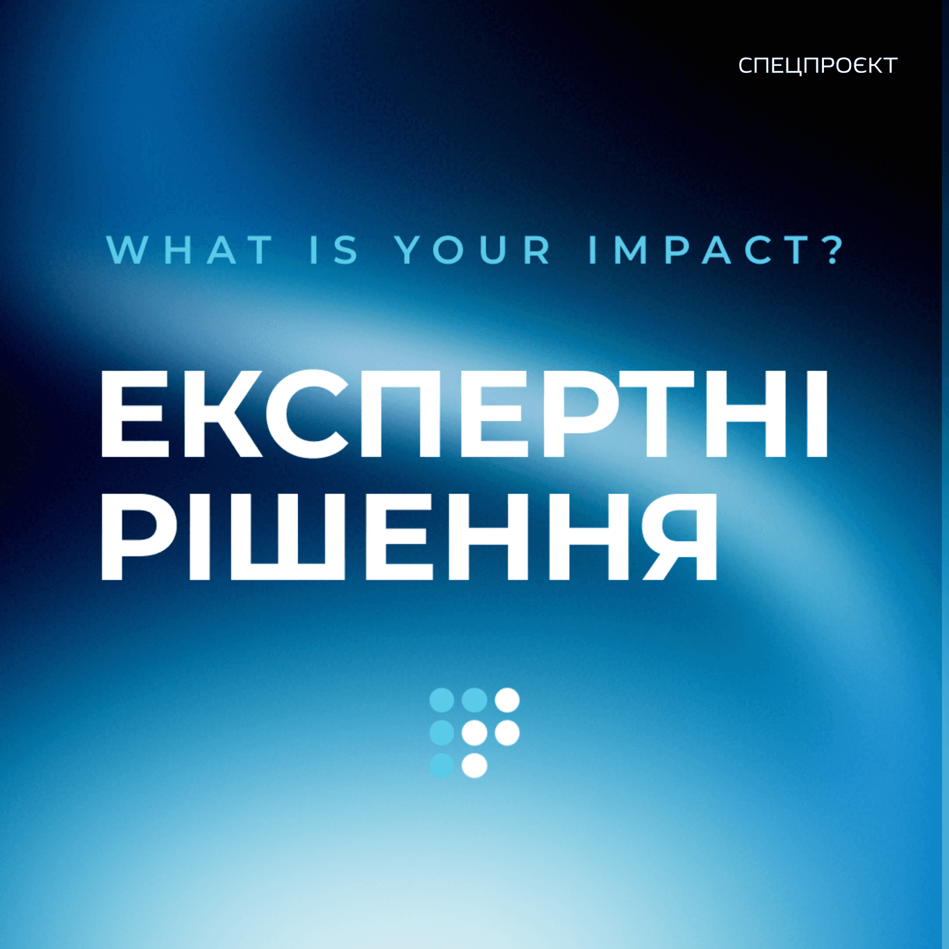 Фото до матеріалу: Новий проєкт «Експертні рішення»: практичні кейси від лідерів бізнесу та громадських ініціатив