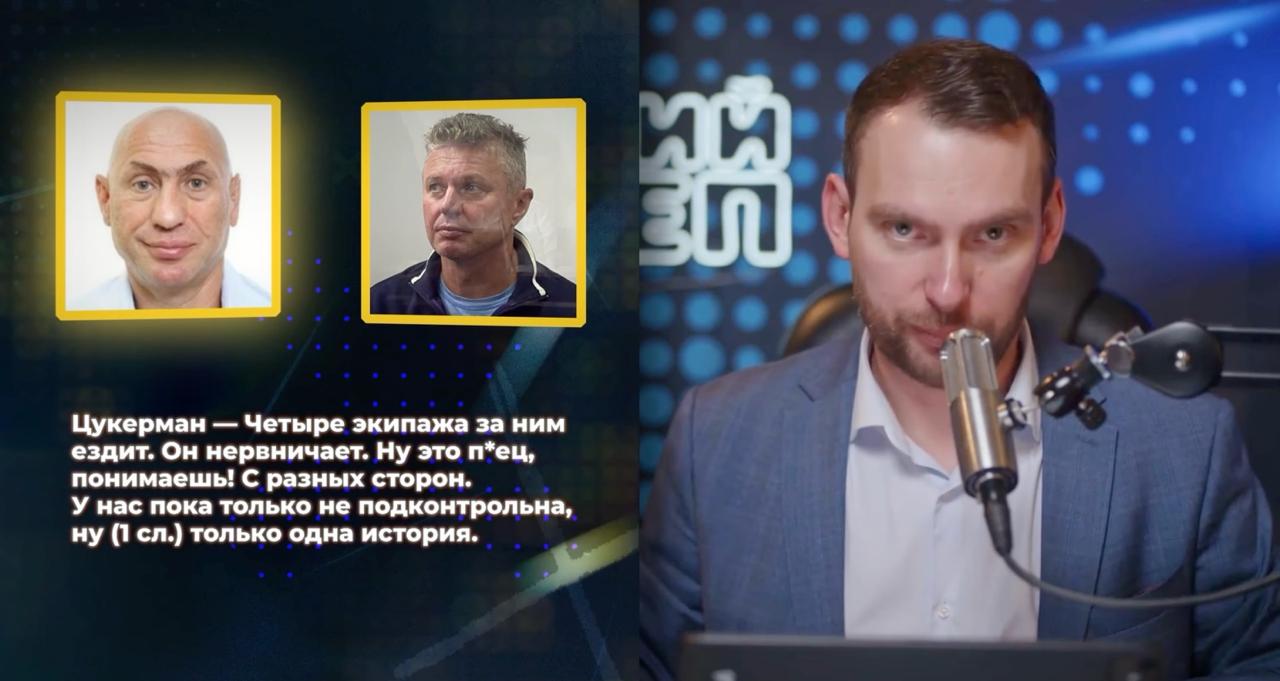 Фото до матеріалу: Железняк оприлюднив нові розшифровки «плівок Міндіча»: з НАБУ неможливо домовитися