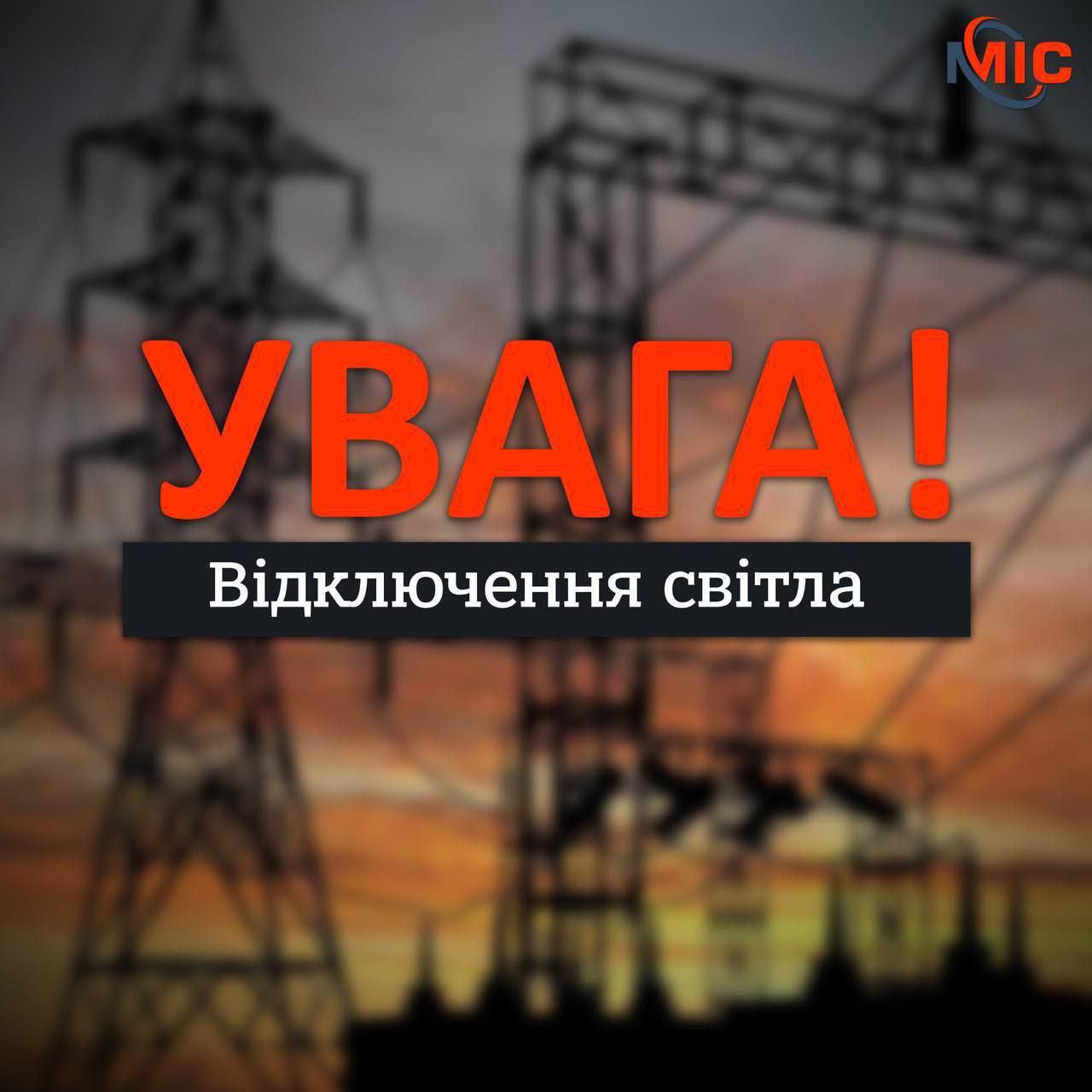 Фото до матеріалу: Аварійне відключення світла в центрі Кам'янського: перелік вулиць та прогноз відновлення