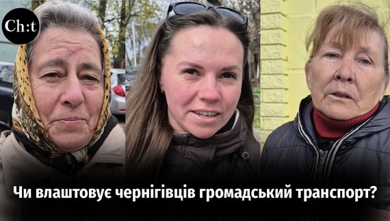 Фото до матеріалу: Які міські легенди знають чернігівці та за що люблять своє місто?