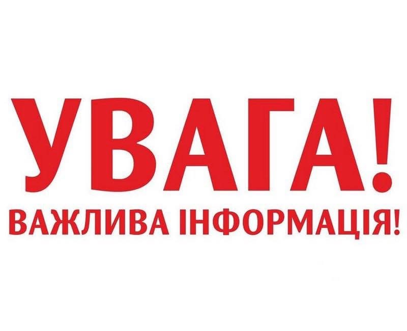 Фото до матеріалу: На Вінниччині 4 травня планують вибухові роботи: графік та сигнали попередження для мешканців