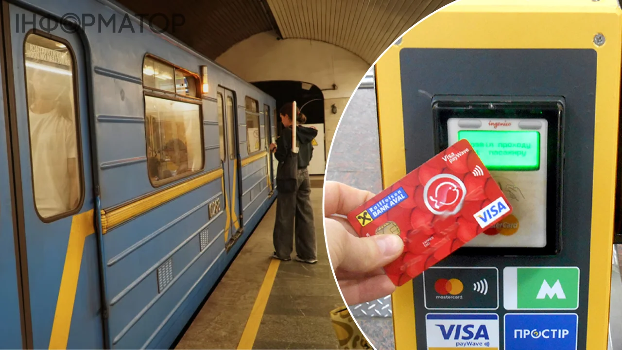 Фото до матеріалу: Київське метро повністю відмовилося від готівки: як тепер купити квиток