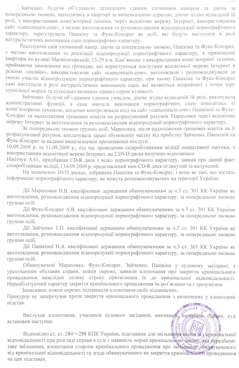 Фото до матеріалу: Скандал у Кам'янському: організаторки мітингів «Гроші на ЗСУ» виявилися учасницями порнобізнесу