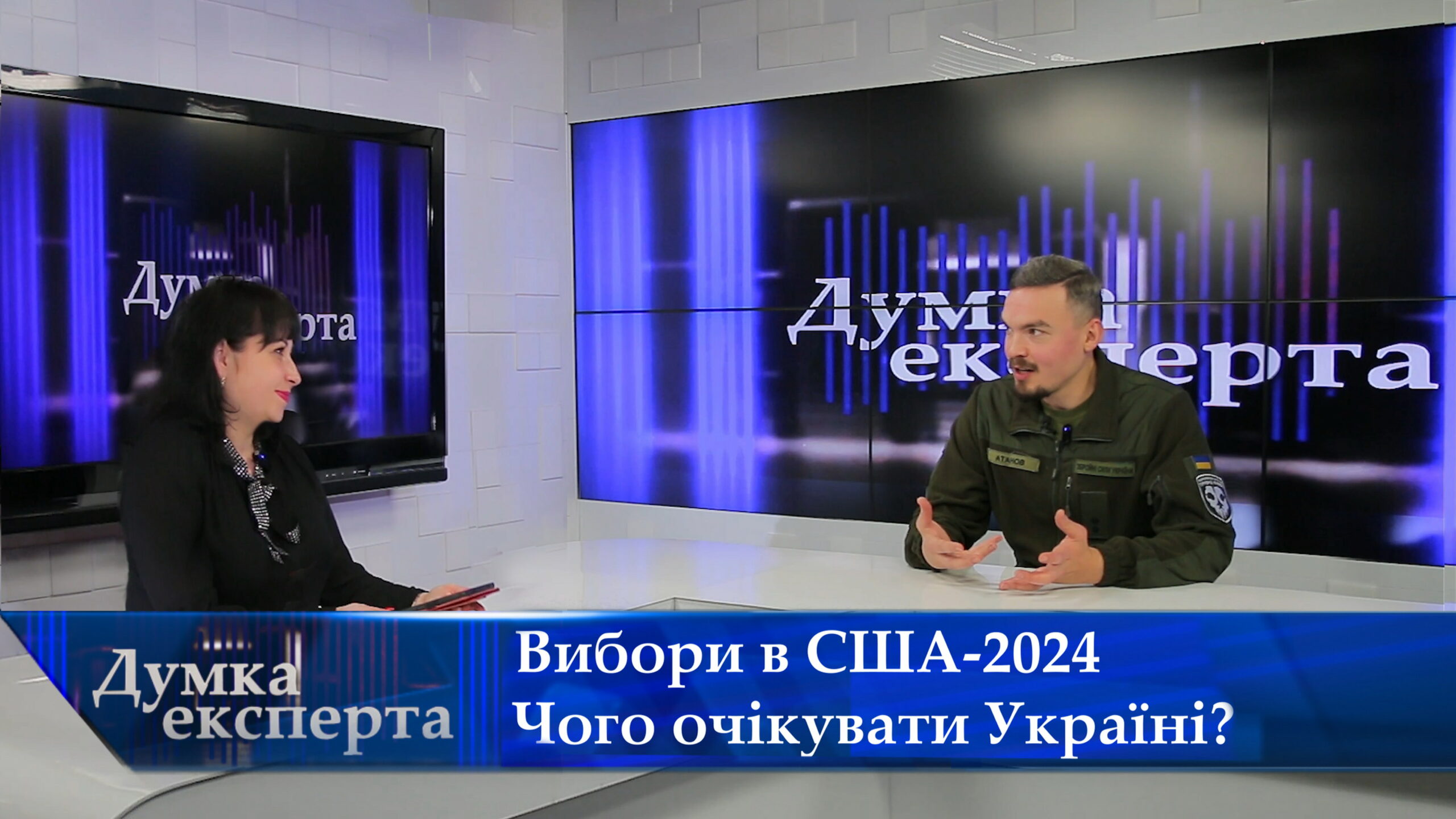 Фото до матеріалу: Вибори в США-2024: як зміна влади в Америці вплине на безпеку України
