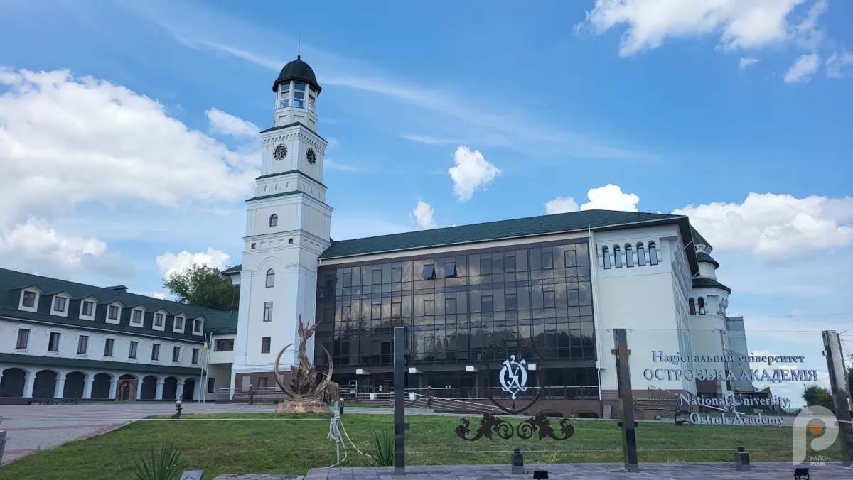 Фото до матеріалу: Острозька академія запрошує абітурієнтів на День відкритих дверей
