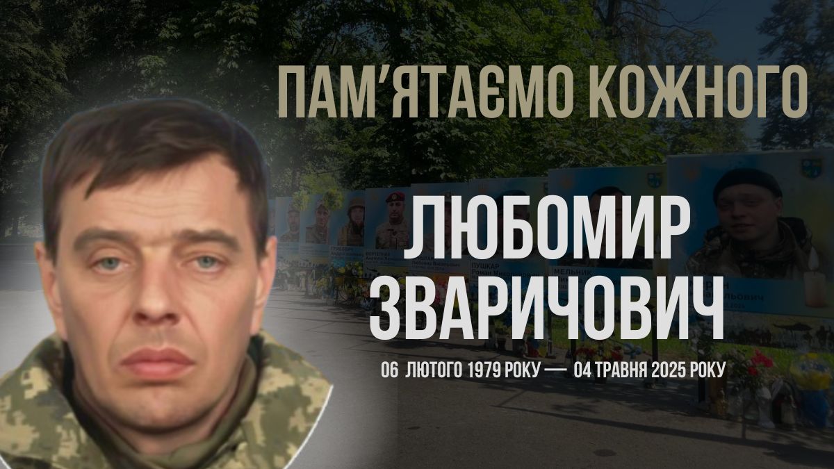 Фото до матеріалу: Хвилина мовчання: поіменна згадка Любомира Зваричовича та захисників Калущини