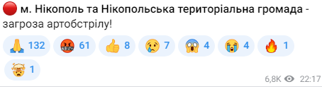 Фото до матеріалу: Повітряна тривога на Дніпропетровщині: збиті БПЛА та загроза артобстрілу