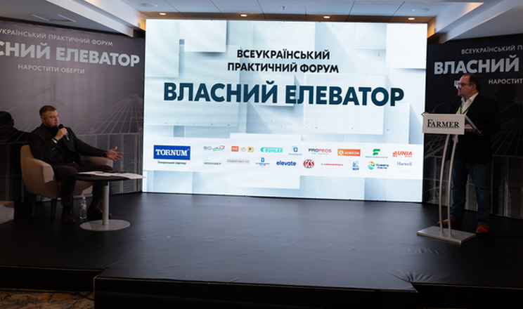 Фото до матеріалу: Львівський форум «Власний елеватор»: як автоматизація змінить роботу зернових підприємств