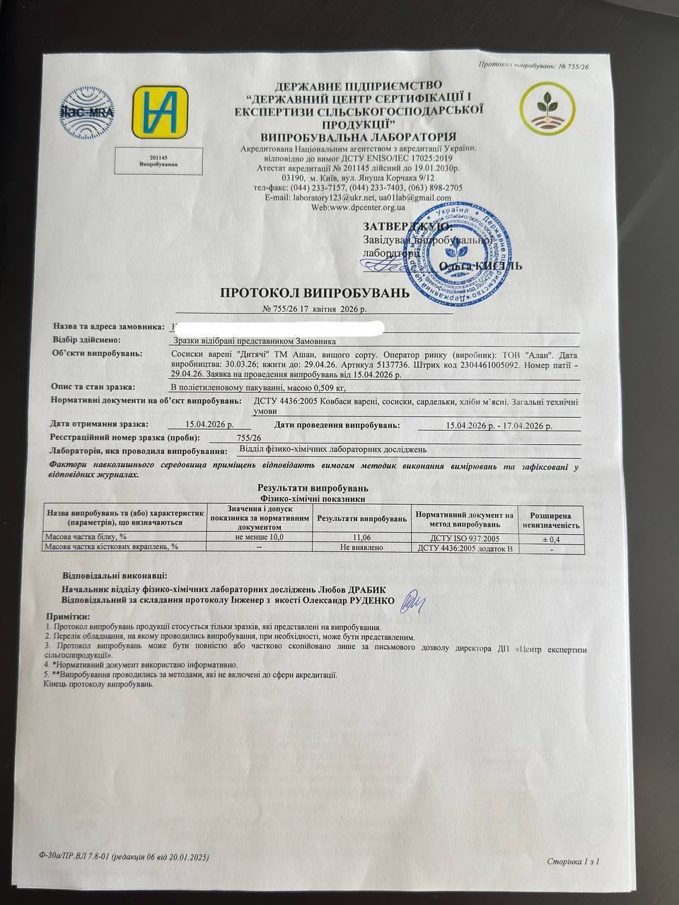 Фото до матеріалу: Українці купують фальсифікат в супермаркетах: які сосиски виявилися підробкою