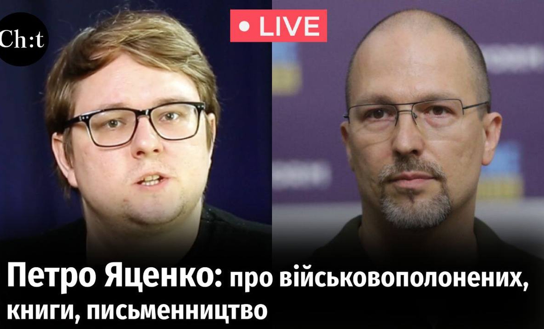Фото до матеріалу: Як родичі полонених дізнаються про обмін? Запитали представника Коордштабу