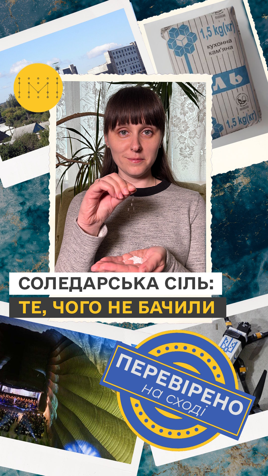 Фото до матеріалу: Артемсіль і Соледар: історія видобутку солі та сучасна доля підприємства