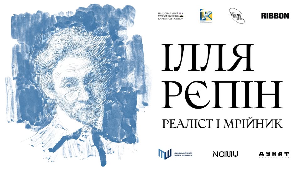Фото до матеріалу: Виставка Іллі Рєпіна в Києві: козацький міф і сучасний опір
