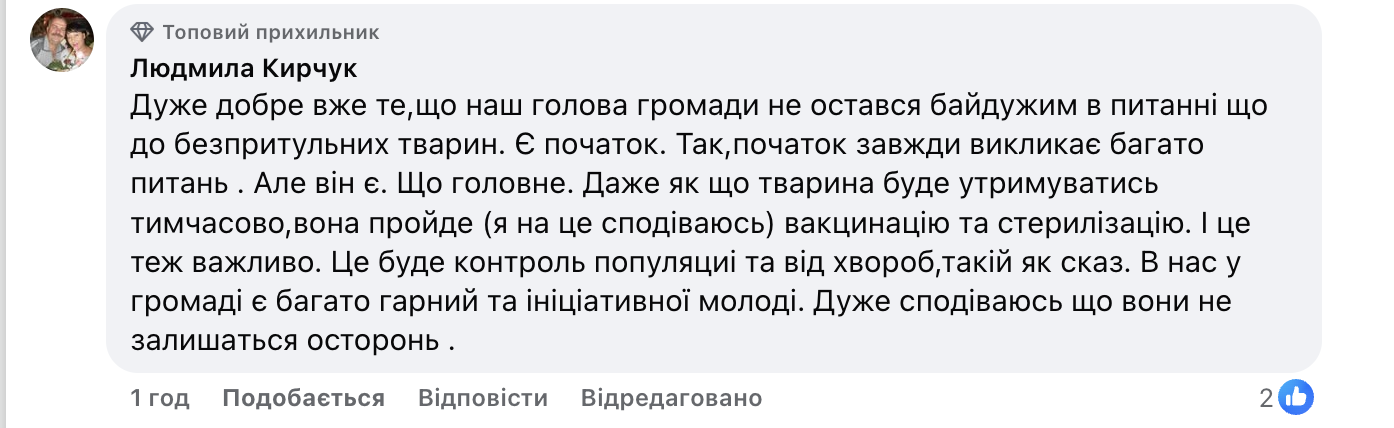 Фото до матеріалу: В Арцизі облаштують тимчасовий притулок для безпритульних тварин