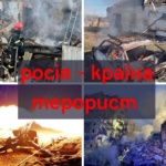 Фото до матеріалу: Росіяни завдали ракетний удар по Кам'янському: загинули люди, пошкоджені лікарні