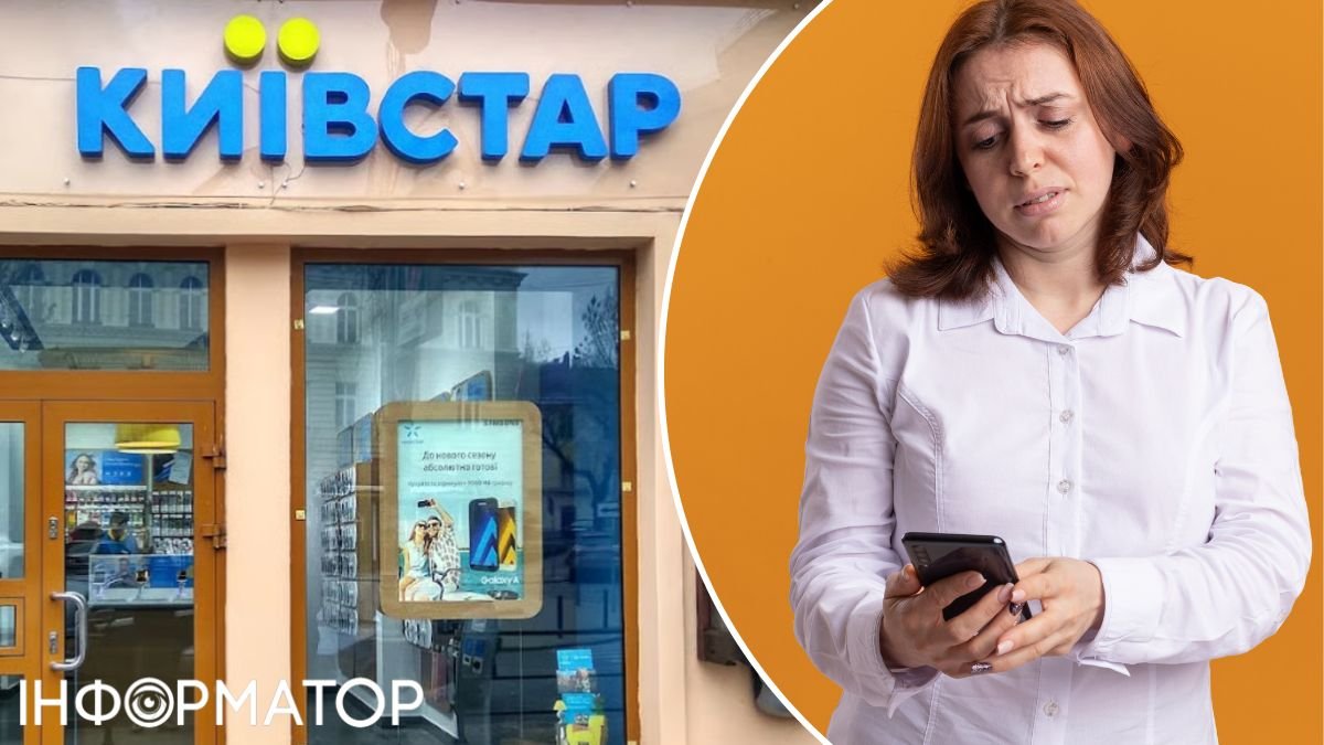 Фото до матеріалу: Київстар перевів абонентку на дорожчий тариф без її згоди