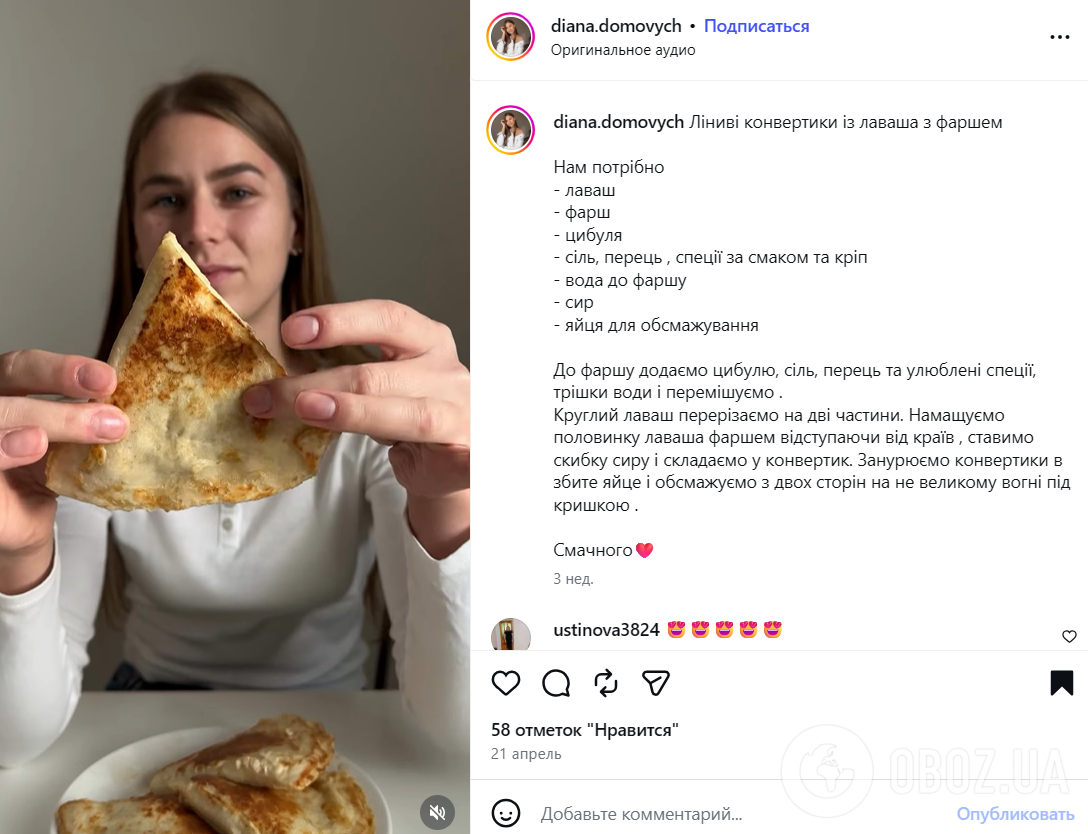 Фото до матеріалу: Линіві конвертики з лаваша: ситний обід за 15 хвилин