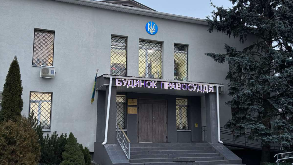 Фото до матеріалу: Олександра Тиханського переобрали головою Обухівського районного суду на три роки