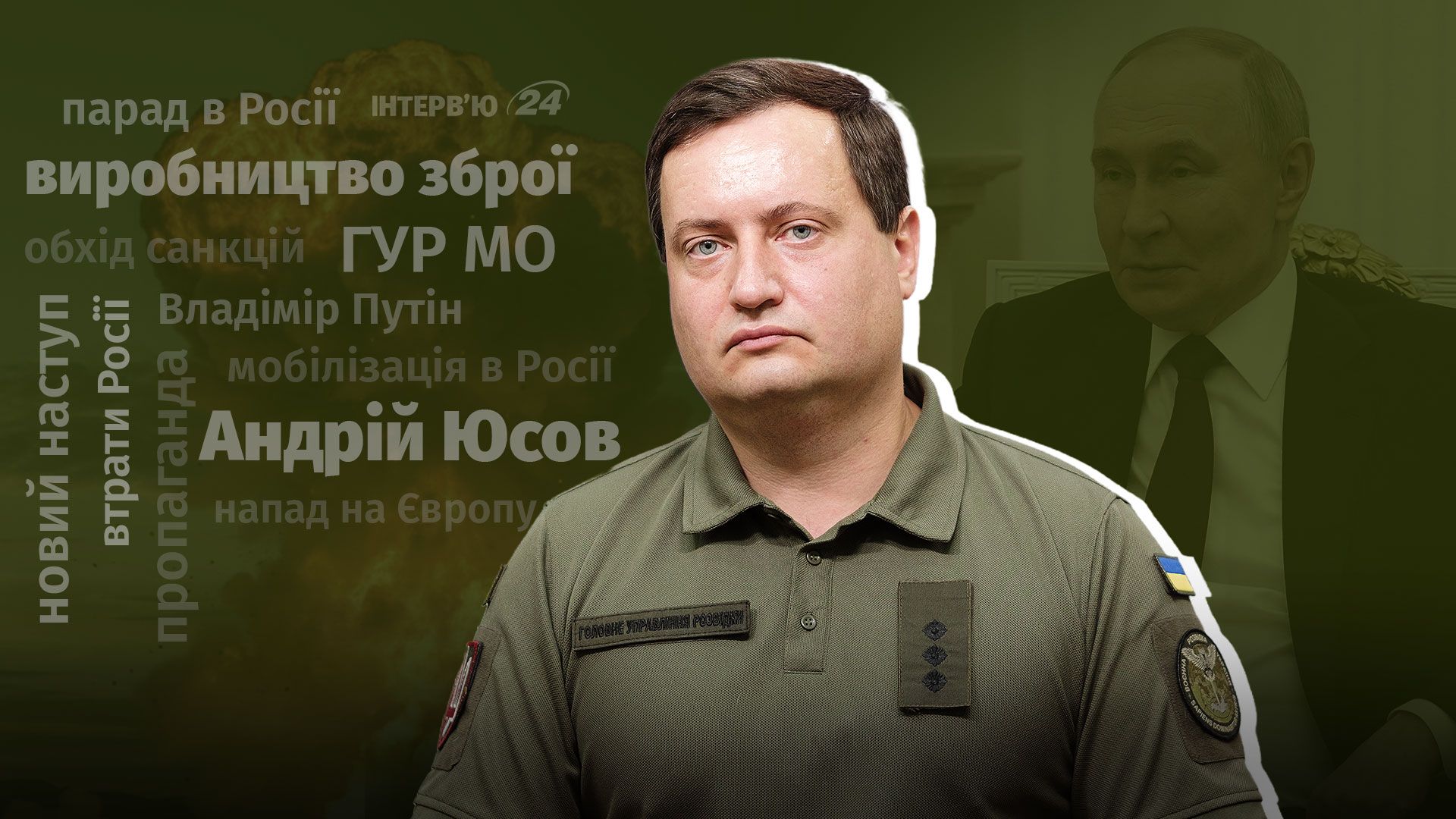 Фото до матеріалу: Парад 2026 став символом поразки: Андрій Юсов розкрив плани Кремля та проблеми мобілізації