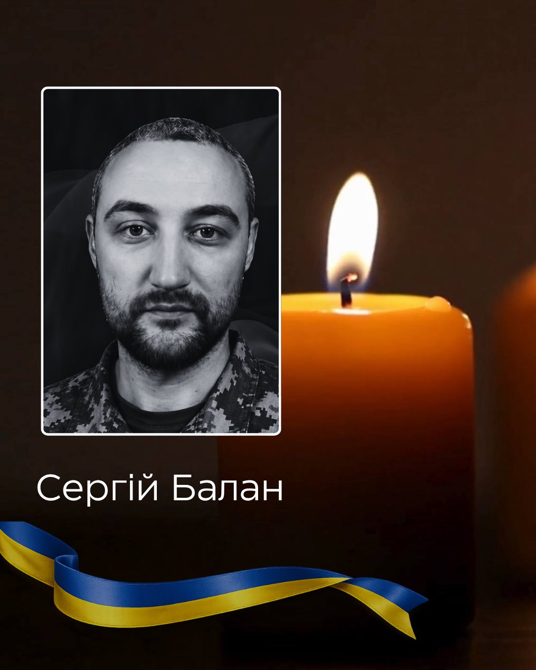 Фото до матеріалу: У Заставні о 10:00 попрощаються із загиблим солдатом Нацгвардії Сергієм Базюком